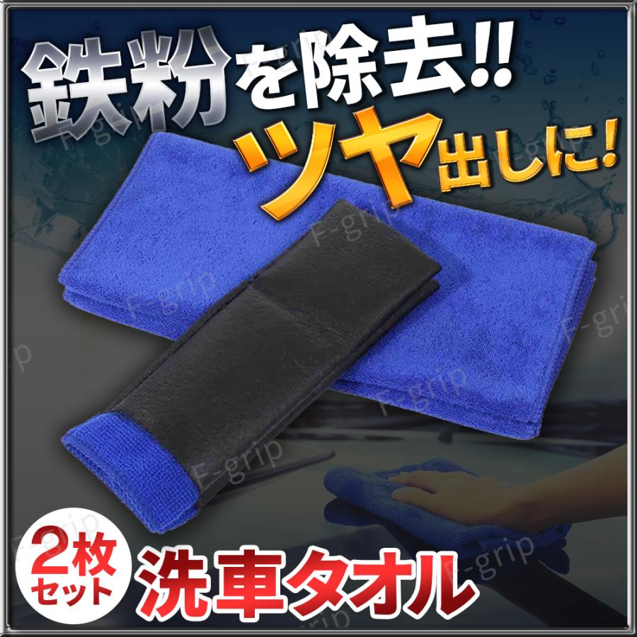 鉄粉除去 ファイバークロス 定番のお歳暮 冬ギフト 洗車タオル 拭き取り クレイタオル 吸水 除去 ワックスがけ グローブ マイクロファイバー 虫 水垢