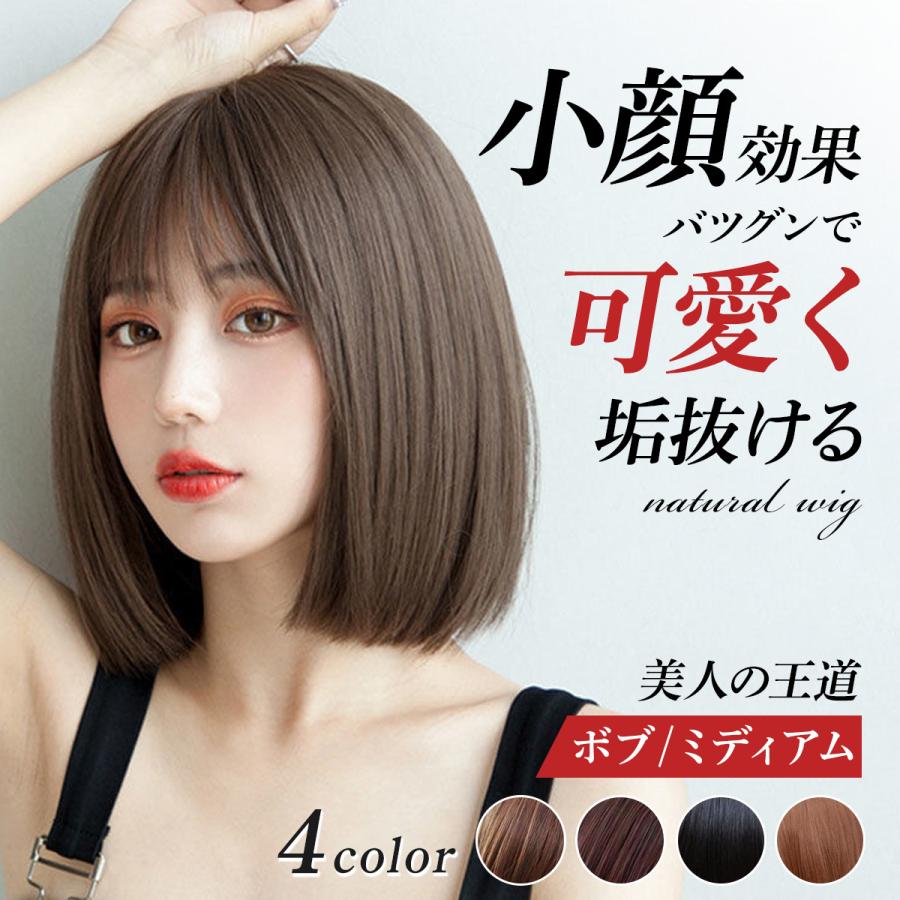 ウィッグ ボブ ショート 女性 かつら カツラ フルウィッグ 医療 ウィッグ ボブ ショート 女性 かつら カツラ フルウィッグ 医療