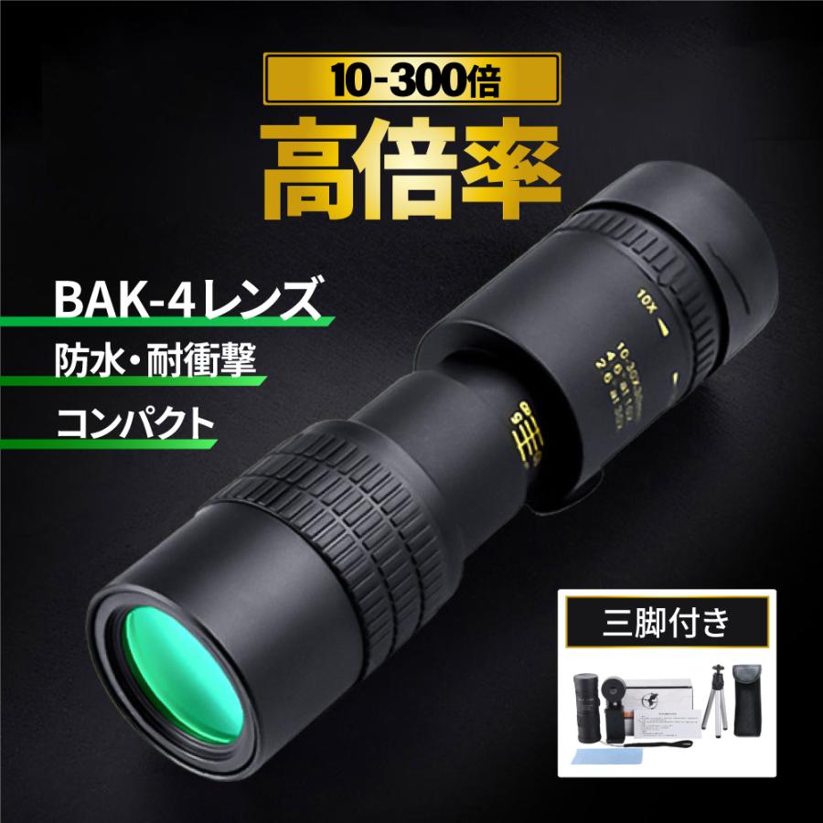 単眼鏡 望遠鏡 高倍率 スマホ 望遠レンズ スマホ用望遠レンズ スタースコープ 300倍 ズーム バードウォッチング おすすめ 高倍率 倍率 スマホレンズ 望遠 :220820-004:F-grip 通販 単眼鏡 高倍率スコープ スポーツ観戦 バードウォッチング スマホクリップ