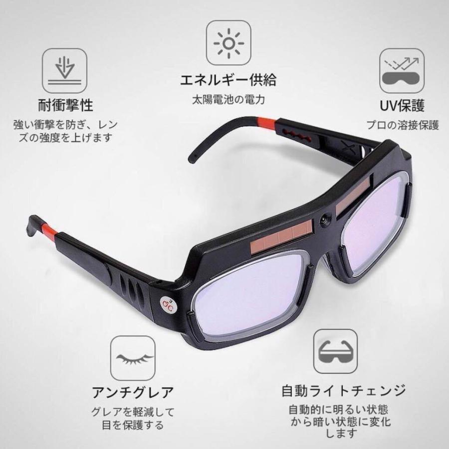 溶接メガネ 溶接用メガネ 溶接面 自動遮光 溶接マスク 溶接 保護 溶接メガネ 溶接用メガネ 溶接面 自動遮光 溶接マスク 溶接 保護