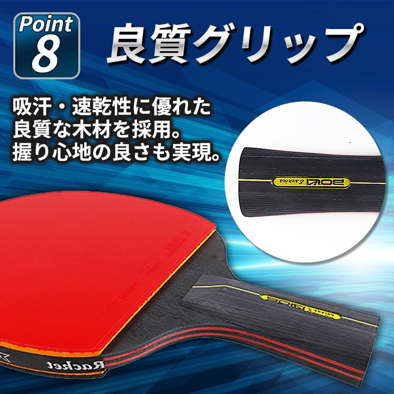 卓球 ラケット 卓球ラケット 初心者 ケース ペン セット おすすめ ラバー カバー付き  シェークハンド 両面 カーボン軽い 反転式ペンホルダー｜f-grip｜11