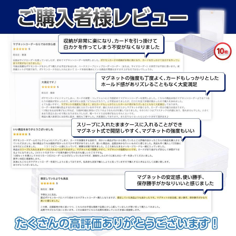 マグネットローダー 収納 カードローダー ポケモンカード ワンピース