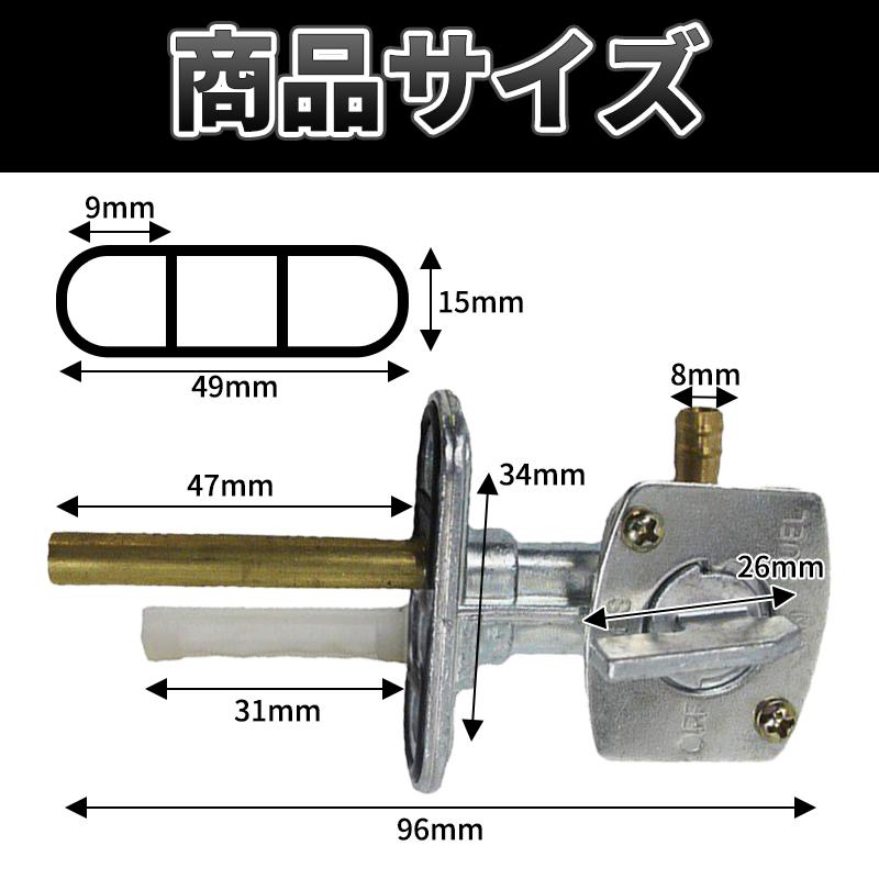 フューエル コック フューエルコック 燃料コック 純正タイプ ヤマハ
