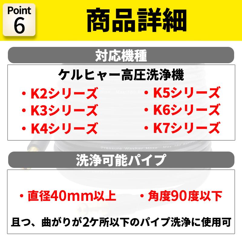 ケルヒャー 高圧洗浄機 ホース 用 パイプクリーニングホース 排水管 洗浄 Kシリーズ 互換 k2 サイレント K3 K4 K5 K6 K7 延長ホース 10m 対応 互換 karcher｜f-grip｜09