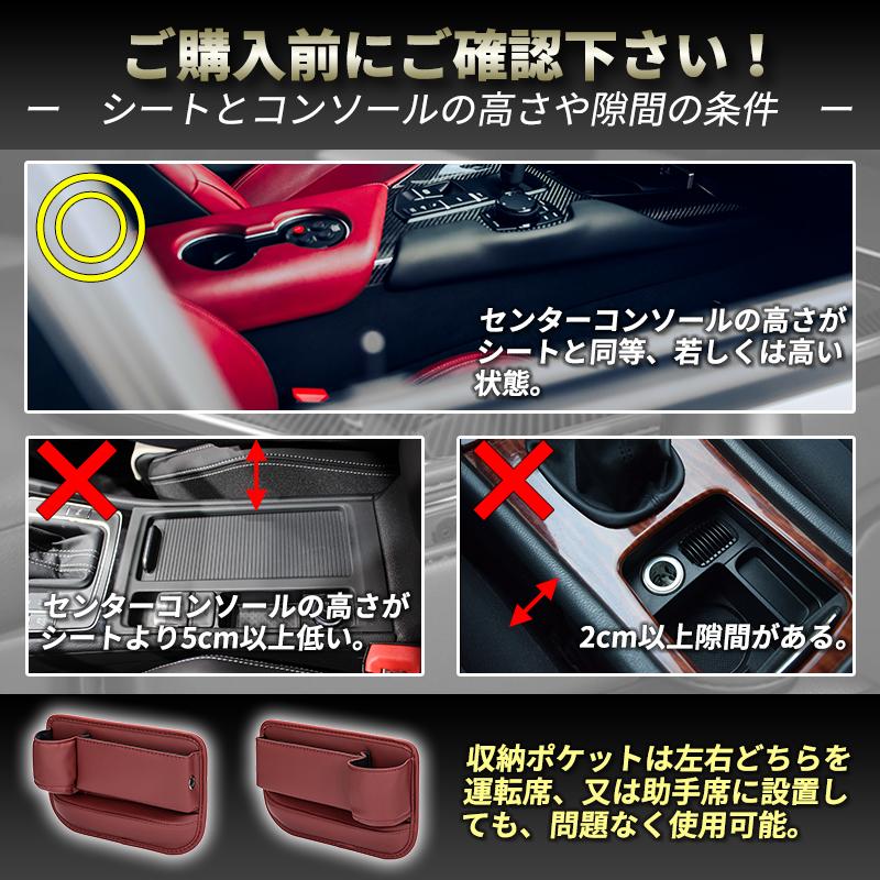 隙間収納 ポケット 車 2個セット サイドポケット 車用小物入れ 隙間 革 レザー スマホホルダー 収納 コンソール ボックス 車用 カー用品 便利グッズ｜f-grip｜11