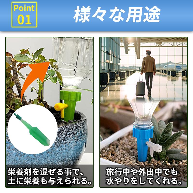 自動給水キャップ じょうろ 水やり 自動給水器 ペットボトル 20個