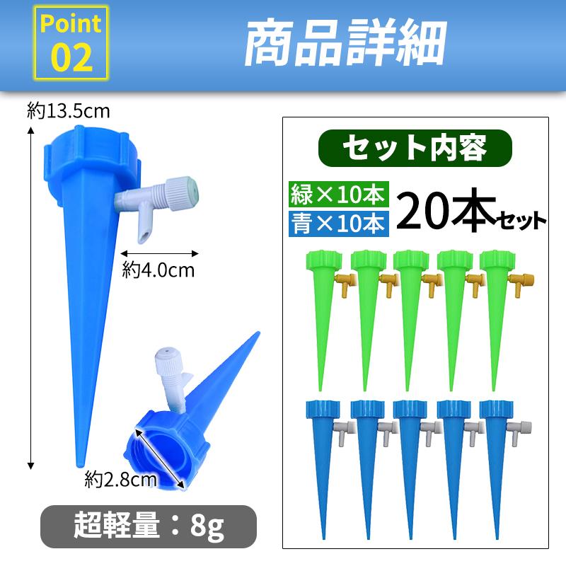 自動給水キャップ じょうろ 水やり 自動給水器 ペットボトル  20個セット 自動水やり器 水やり当番 自動給水器 自動散水｜f-grip｜04