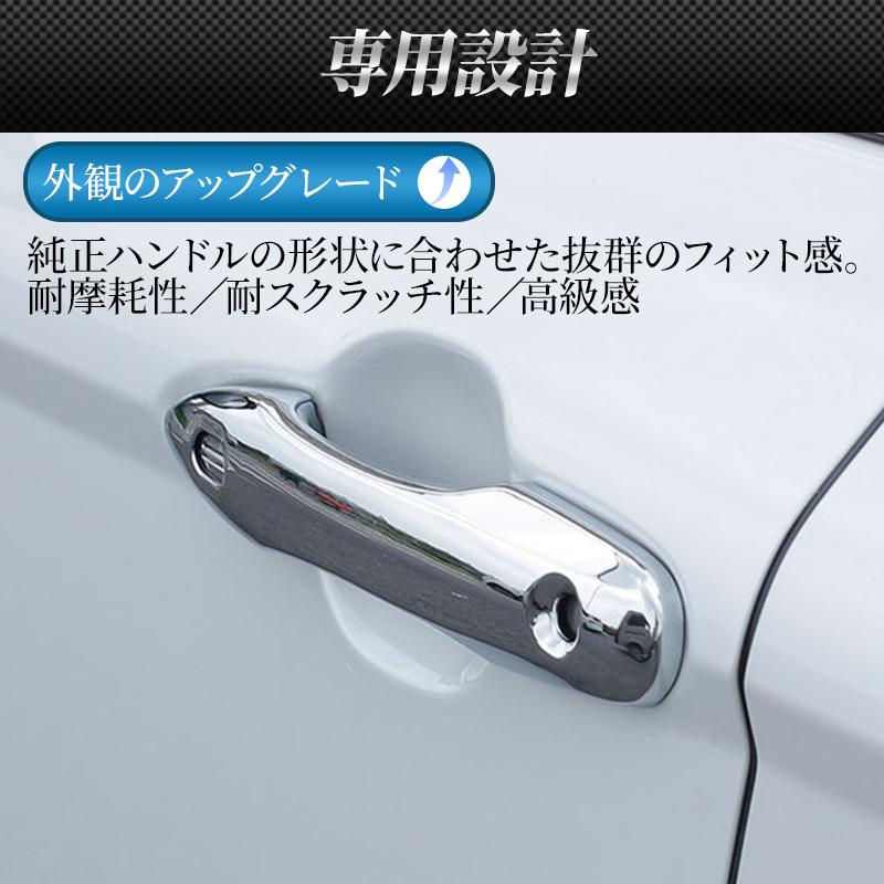 ヴォクシー ノア 90系 95系 新型 パーツ ドアハンドルカバー カスタム