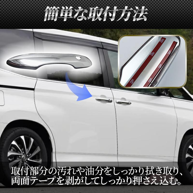 ヴォクシー ノア 90系 95系 新型 パーツ ドアハンドルカバー カスタム