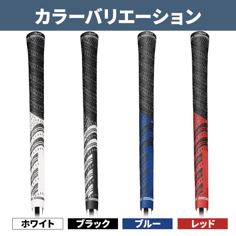 ゴルフグリップ セット ゴルフ グリップ ゴルフプライド 滑り止め 交換