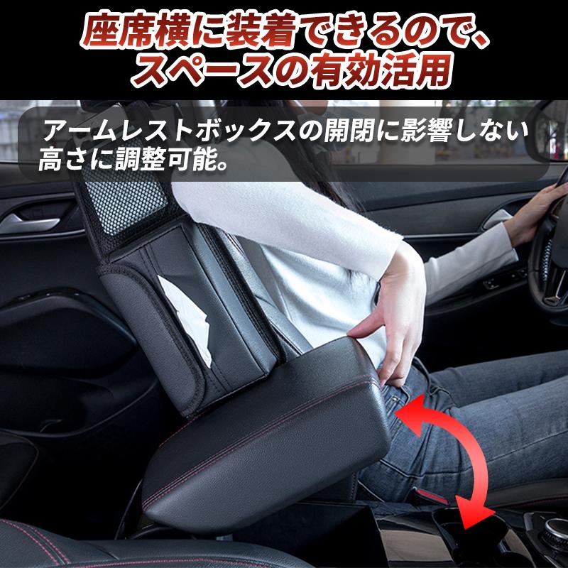 車 シートサイドポケット 便利グッズ ヘッドレスト ティッシュ