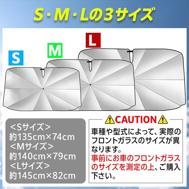 サンシェード 車 傘型 傘  車用 フロント サイド 折りたたみ 遮熱 UVカット 紫外線 遮光 ガラス 断熱外付け 曲がる アクア レクサス｜f-grip｜08