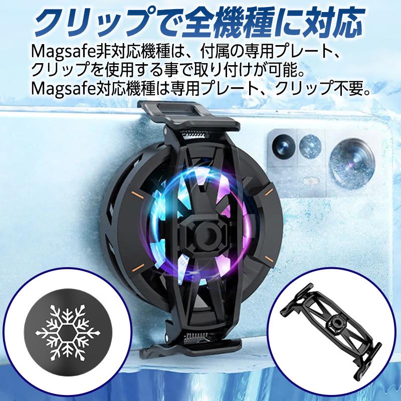 スマホクーラー 冷却ファン 磁気式 3秒急速冷却 小型 静音 USB給電