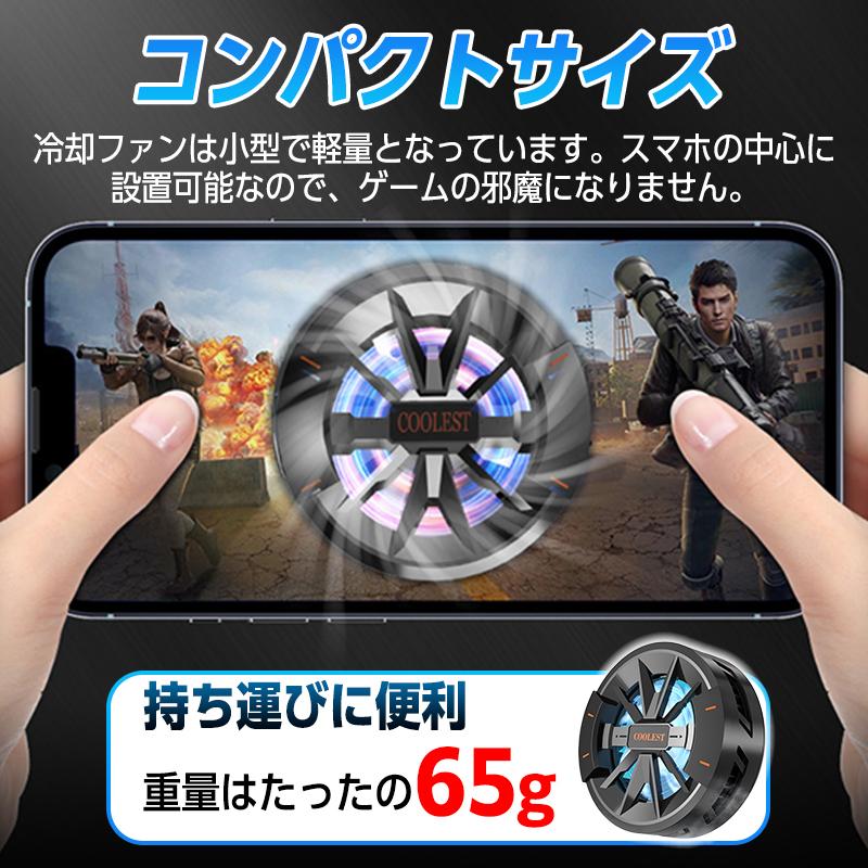 スマホクーラー 冷却ファン 磁気式 3秒急速冷却 小型 静音 USB給電