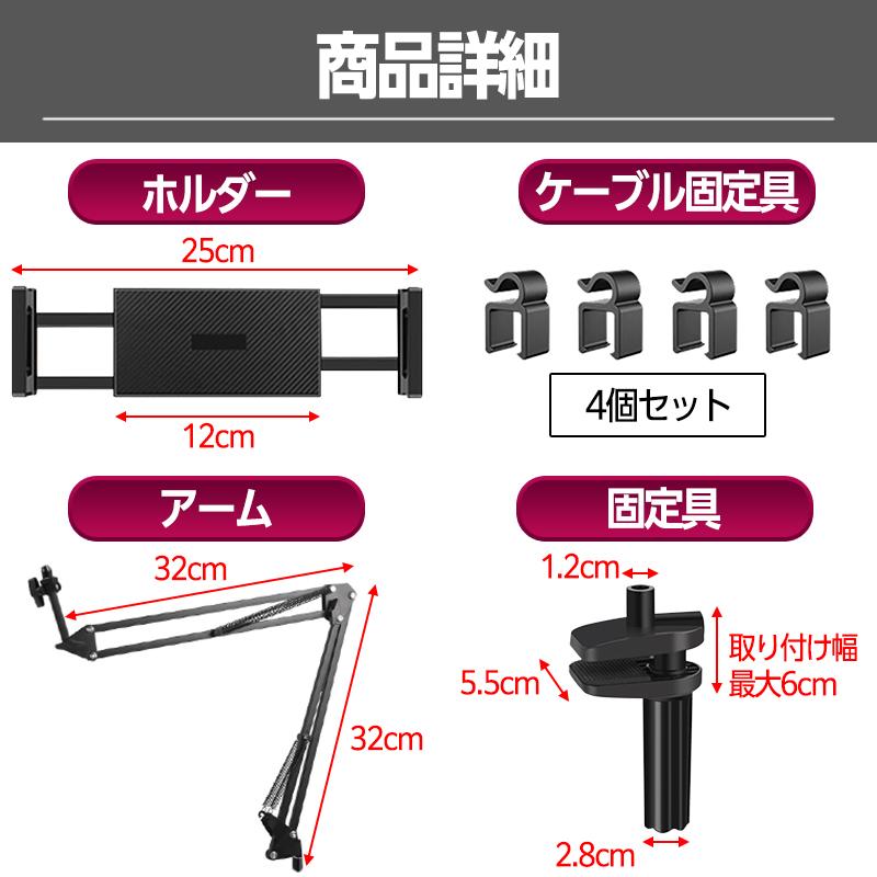 タブレットスタンド 寝ながら スマホスタンド アーム ベッド ipad