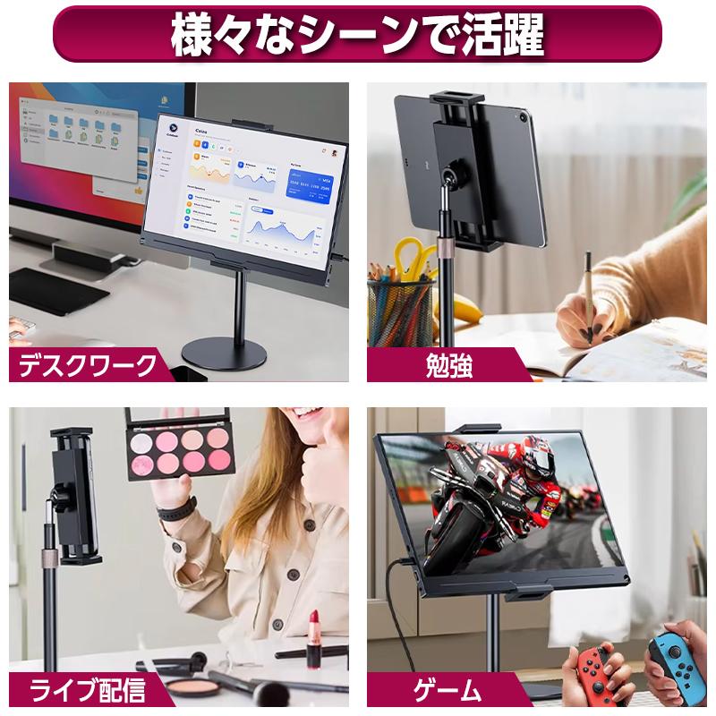 タブレットスタンド モニター ipad android スマホ 卓上スタンド