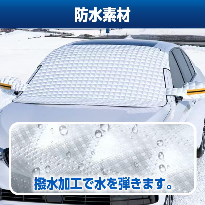 フロントガラスカバー カバー 車 サンシェード フロント 車載 日よけ