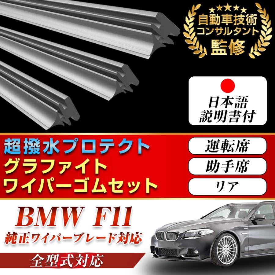   F10  F11純正ホイールとその非金属チェーン、ワイバー交換ゴム、ステッププレート BMW F10 F11純正ホイールとその非金属チェーン、ワイバー交換ゴム