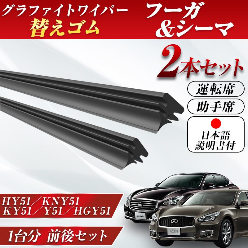 T012 日産フーガ Y51 HY51 KY51 KNY51 純正 プレミアム T012 日産