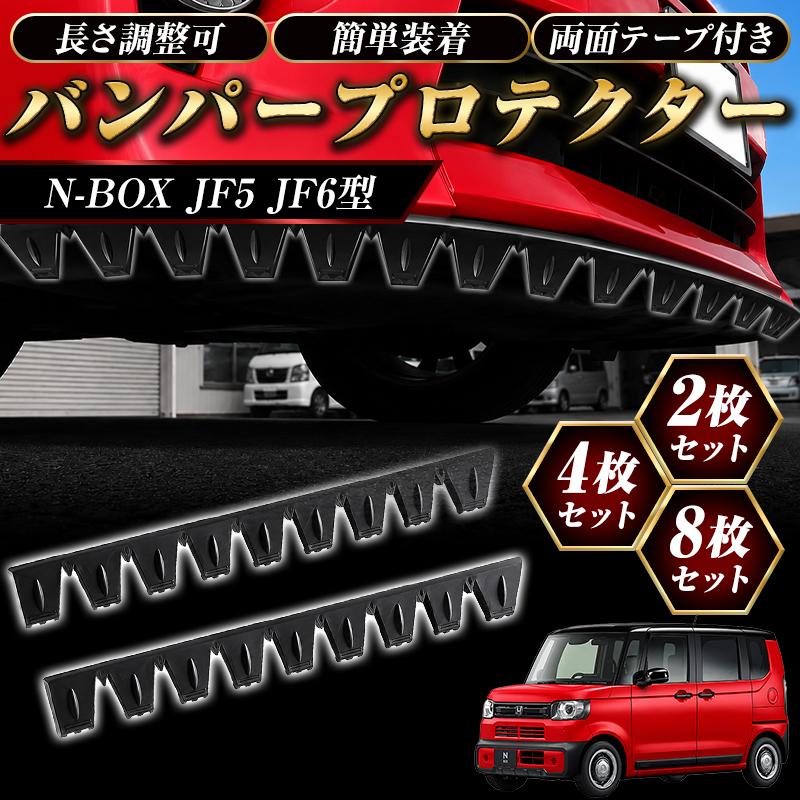 N-BOX NBOX JF5 JF6 ボルテックスジェネレーター ブラック 2本セット