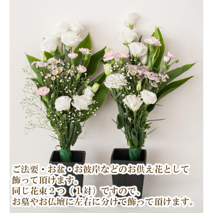 お供え花束 白とピンクおまかせお供え花束 １対 お供え花 お墓参り お盆 新盆 お悔やみ Bu 029 フロリスト花正 通販 Yahoo ショッピング