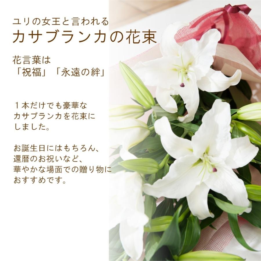 花束 「カサブランカの花束S」 誕生日 生花 ギフト プレゼント 花束 「カサブランカの花束S」 誕生日 生花 ギフト プレゼント