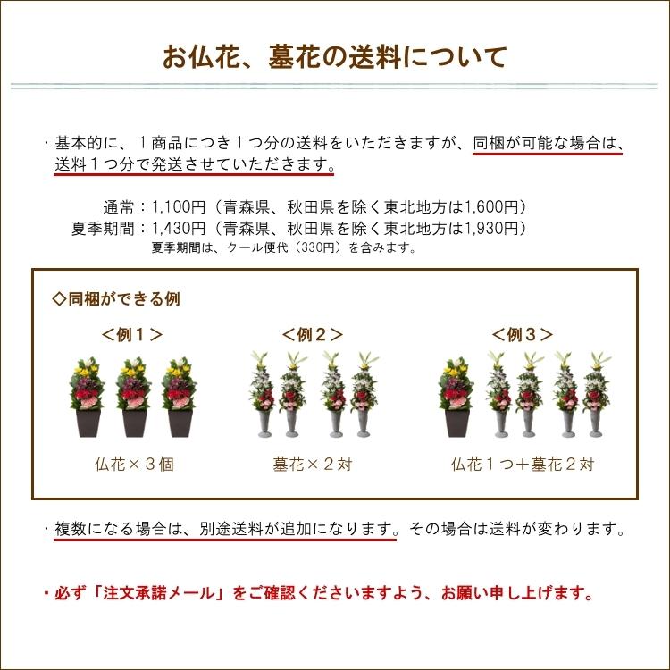 1122円 新作 大人気 洋風墓花 お墓参り用墓花 １対 ２つセット お供え花 生花 お盆 新盆 お悔やみ