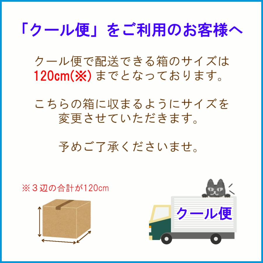 定期便用クール便 4回分」 クール便での配送をご希望の場合は 