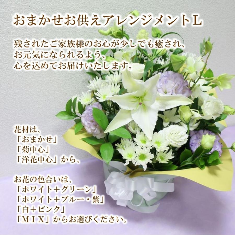 ちえ様オーダー　新盆お供え花 　アレンジメント 大 お供えのアレンジメント - お盆｜｜花や花束の宅配｜フラワー