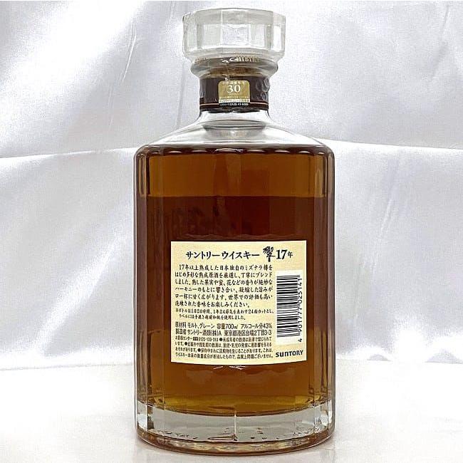 サントリー響モルトグレーン サントリー ほろよい 響 17年 HIBIKI モルト グレーン SUNTORY