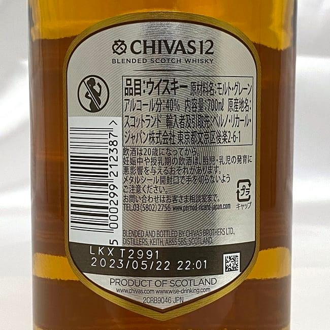 シーバスリーガル（CHIVAS REGAL） シーバス リーガル 12年 ec-20333