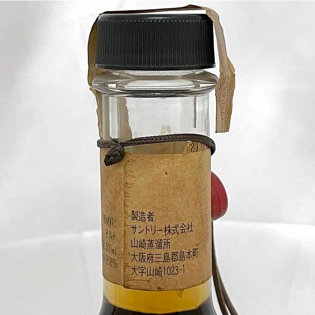 山崎蒸溜所 謹製 樽出原酒 酒精五十八度 サントリー ウイスキー 未開封