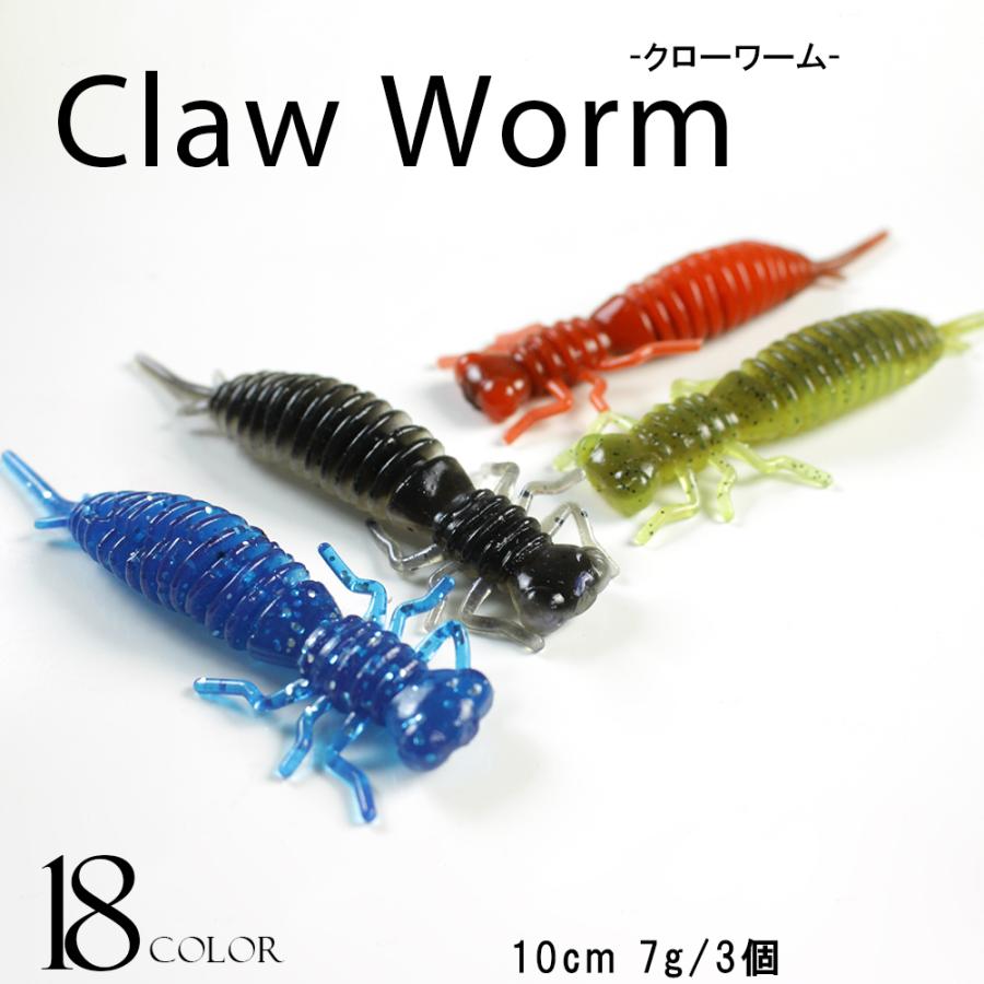 ルアー 釣り具 ソフトルアー クローワーム Claw Worm11 Fishing Hit 通販 Yahoo ショッピング