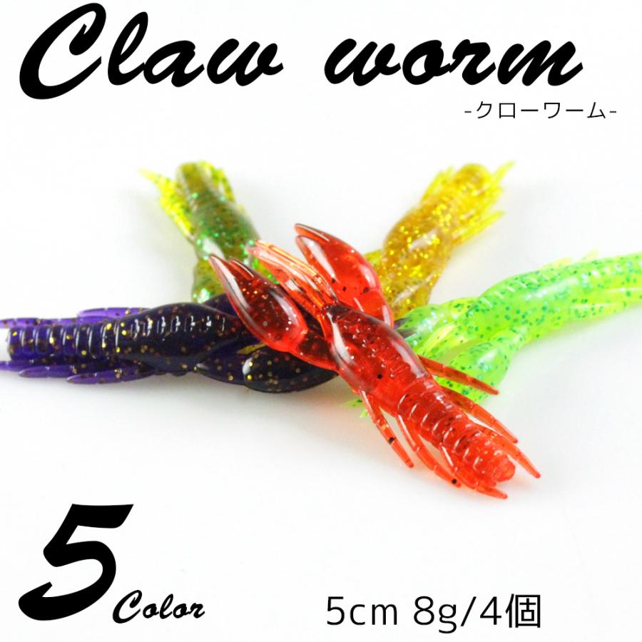 ルアー 釣り具 ソフトルアー クローワーム 5cm 8g Claw Worm2 Fishing Hit 通販 Yahoo ショッピング