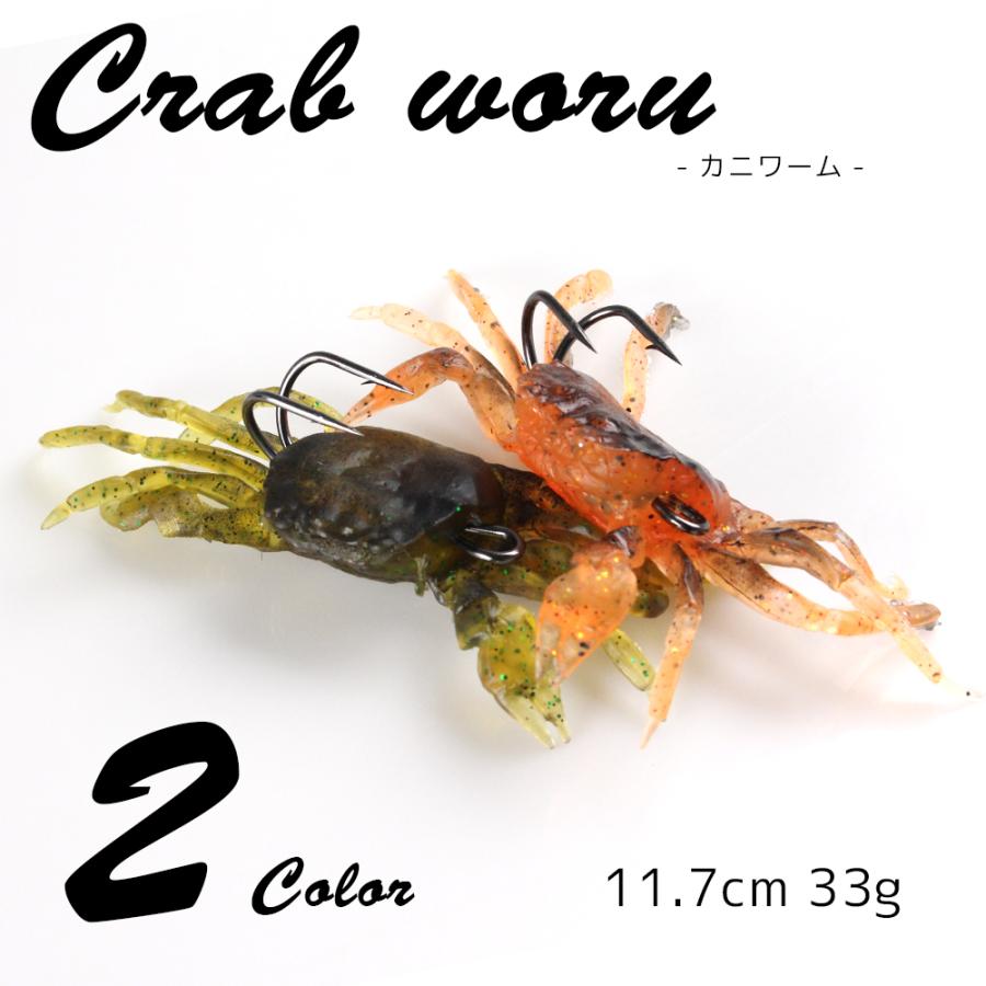 ルアー 釣り具 ソフトルアー カニ 11 7cm 33g Crab Worm Fishing Hit 通販 Yahoo ショッピング