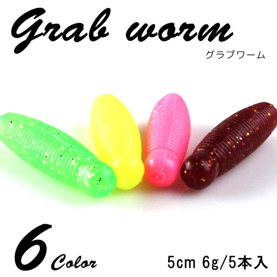 ルアー 釣り具 ソフトルアー クラブワーム 5cm 6g 人気商品ランキング