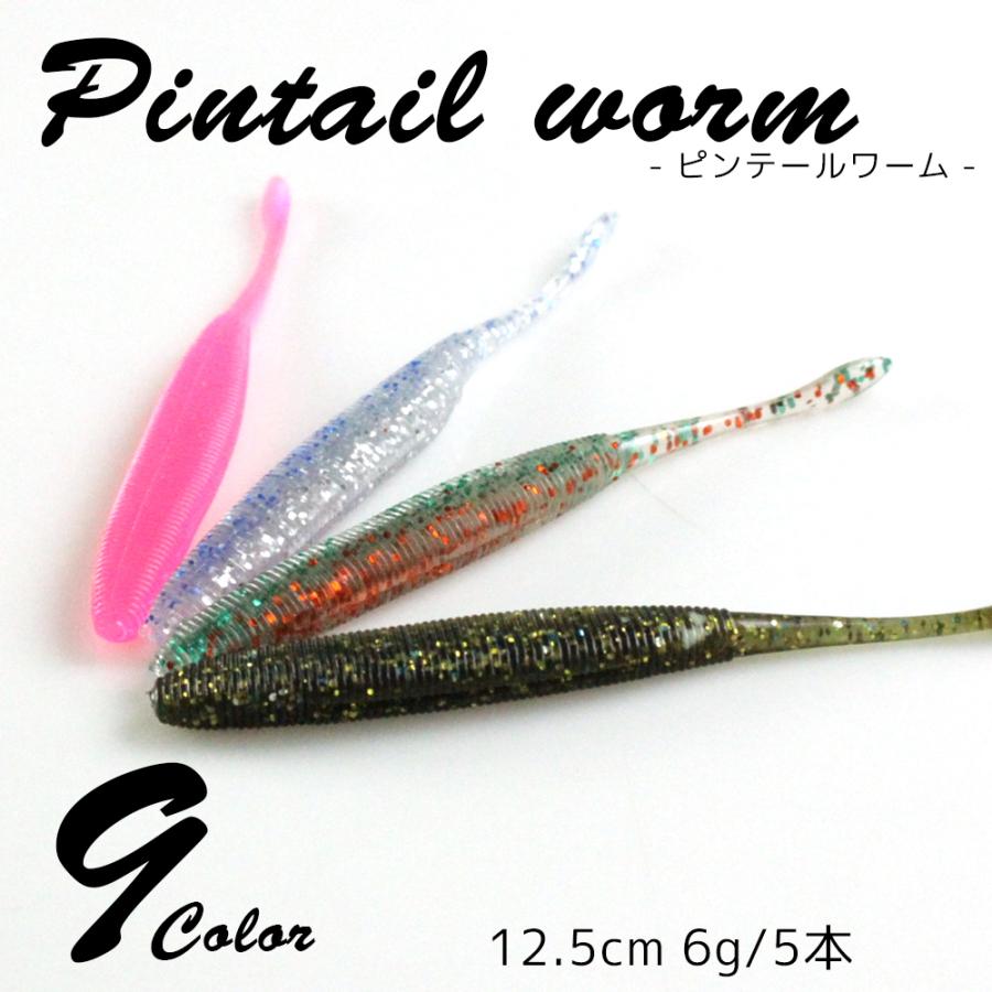 ルアー 釣り具 ソフトルアー ピンテールワーム 12 5g 6g Pintail Worm4 Fishing Hit 通販 Yahoo ショッピング