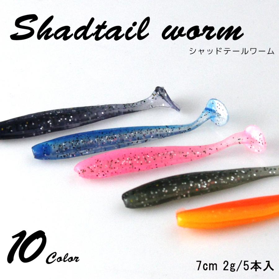 ルアー 釣り具 ソフトルアー シャットテールワーム 7cm 2g Shadtail Worm Fishing Hit 通販 Yahoo ショッピング