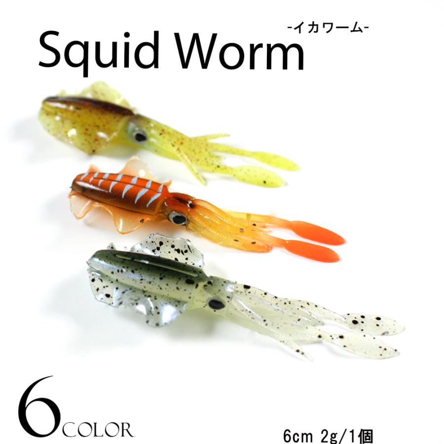ルアー 釣り具 ソフトルアー イカワーム Squid Worm2 Fishing Hit 通販 Yahoo ショッピング