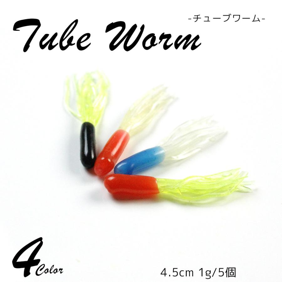 ルアー 釣り具 ソフトルアー チューブワーム Tube Worm Fishing Hit 通販 Yahoo ショッピング