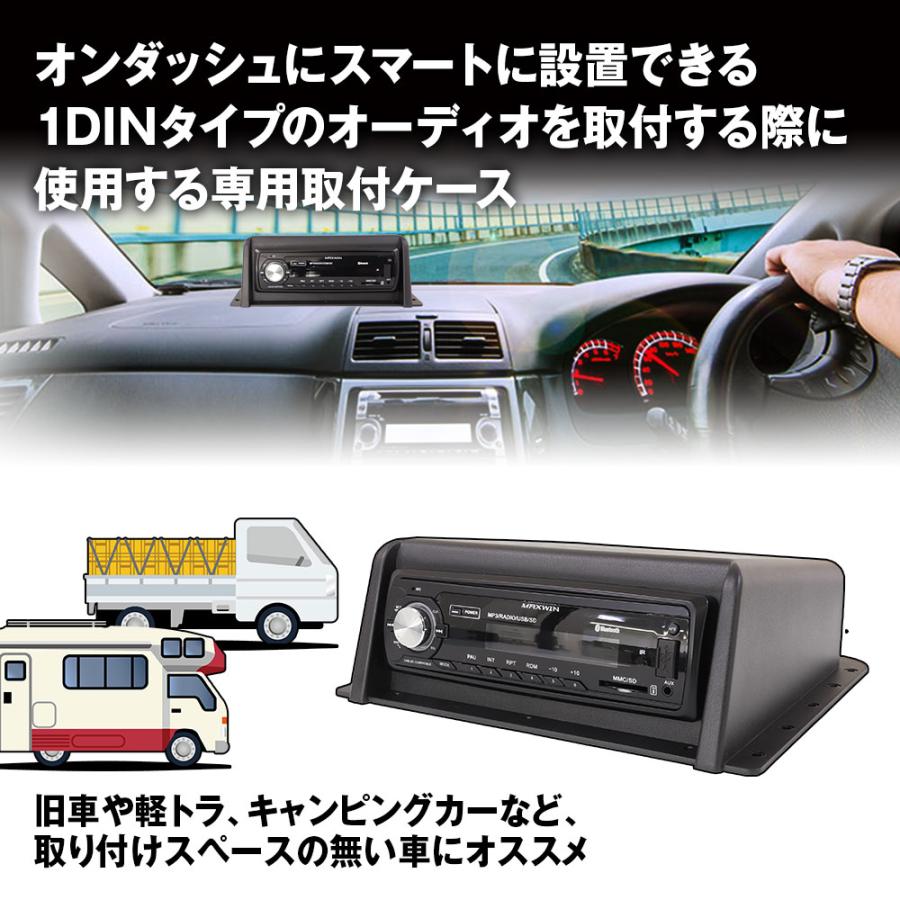 吊下げオーディオラック 1DIN用 1DIN吊下げブラケット オンダッシュ 縦 