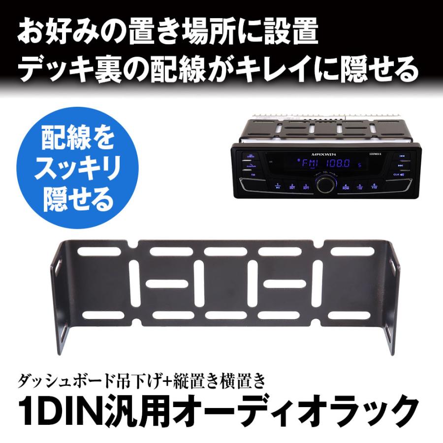 MAXWIN（マックスウィン） 吊下げオーディオラック 1DIN用 1DIN吊下げ