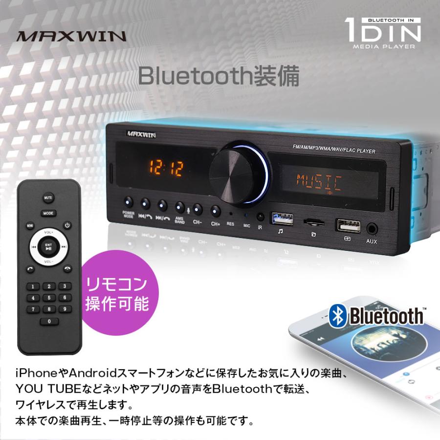 カーオーディオ 1DIN メディアプレーヤー デッキ プレーヤー Bluetooth 車載 USB SD AM FM 12V 1DIN008 YFF｜f-innovation｜02