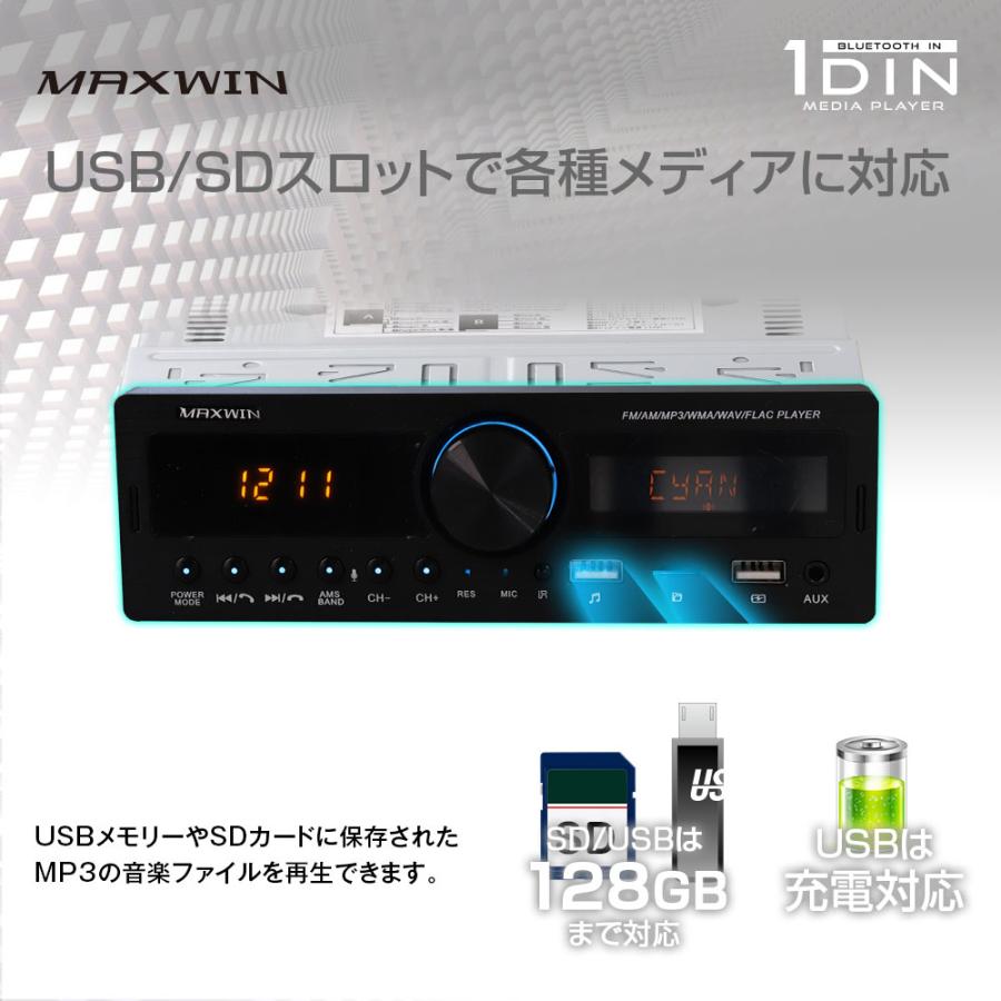 カーオーディオ 1DIN メディアプレーヤー デッキ プレーヤー Bluetooth 車載 USB SD AM FM 12V 1DIN008 YFF｜f-innovation｜04