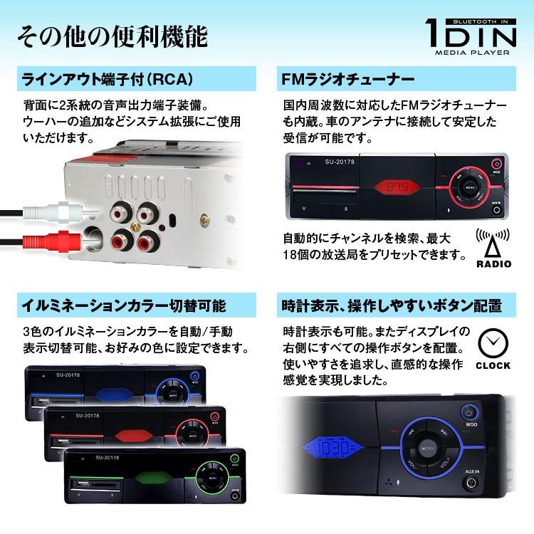 カーオーディオ 1din デッキ 車載 メディアプレーヤー Bluetooth スマホホルダー付き Fm ラジオ 時計 Usb Sd 1din004 Future Innovation 通販 Yahoo ショッピング