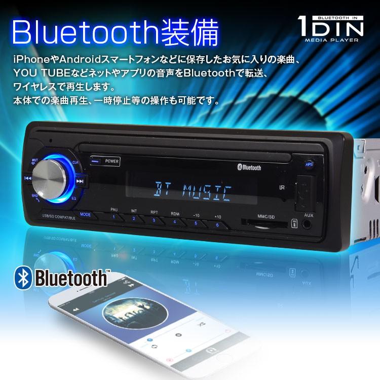 1din オーディオ Bluetooth メディアプレーヤー カーオーディオ デッキ プレーヤー ブルートゥース 車載 Usb Sd 1din005 Future Innovation 通販 Yahoo ショッピング