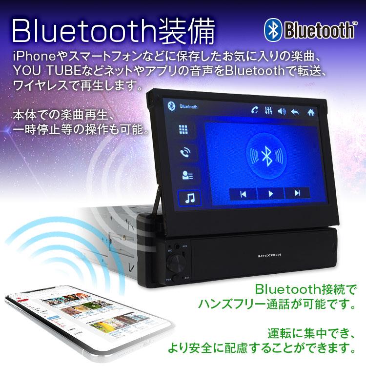 インダッシュモニター 7インチ 車載モニター 1dinモニター Bluetooth ハンズフリー通話 ミラーリング Iphone スマートフォン 1din007 Op0 01 Future Innovation 通販 Yahoo ショッピング
