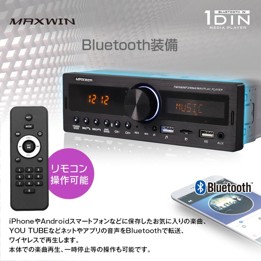 日野トラック24vの1DINラジオ USB Bluetooth対応5個まとめ売り