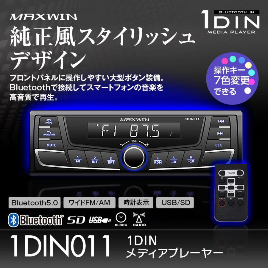 メ　車載　カープレーヤー　Android 新品　値下げ交渉不可 MAXWIN（マックスウィン） 1DIN カーオーディオ メディアプレーヤー