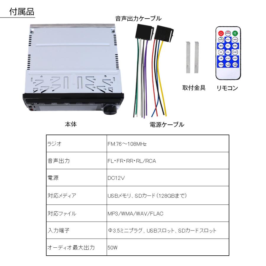 メディアプレーヤー カーオーディオ 1DIN デッキ プレーヤー Bluetooth ブルートゥース 車 USB SD 12V 1DIN009｜f-innovation｜07